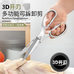 Multifunctional <b>Kitchen</b> <b>Scissors</b> Stainless Steel Heavy Duty Chicken Bone Shears All Steel Integrated Household Use - Product Image 1