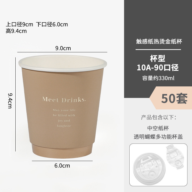 330ml mariposa multifuncional con tapa transparente - 50 unidades