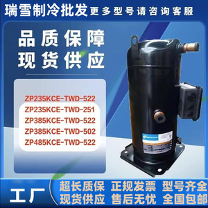 คอมเพรสเซอร์แอร์ HYZL รุ่น ZP295KCE TWD 522 อุปกรณ์ทำความเย็นสำหรับระบบทำความเย็นและความร้อน - Product Image 5