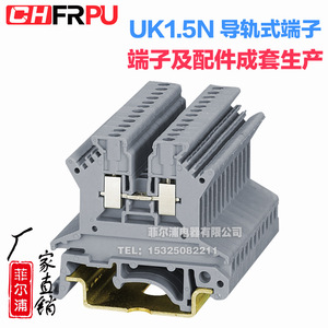 Chfrpu Uk1.5N Terminal <b>Block</b> 1.5mm Copper Rail <b>Mount</b> For Electrical Wiring - Product Image 2
