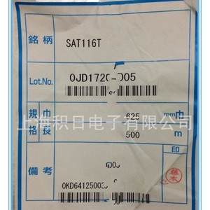 Sat116t High Purity Anti Static Pet Protective <b>Film</b> For Electronics - Product Image 2