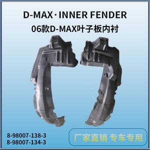 Revestimiento de Guardabarros Delantero Isuzu 8-98007-138-3 de Plástico Negro para D-Max 06-09, Pieza de Repuesto - Product Image 2