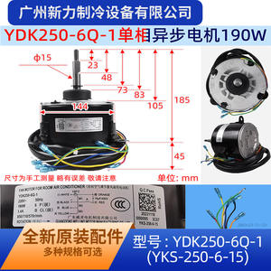 Moteur de pompe à chaleur air-eau Welling 190W 220V monophasé asynchrone YDK250-6Q-1 pour équipement mécanique - Product Image 3