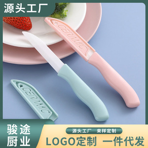 Ceramic Fruit Knife 3 Inch With Sheath Peeler Small Knife For Dormitory Baby Food Kitchen Use - Product Image 5