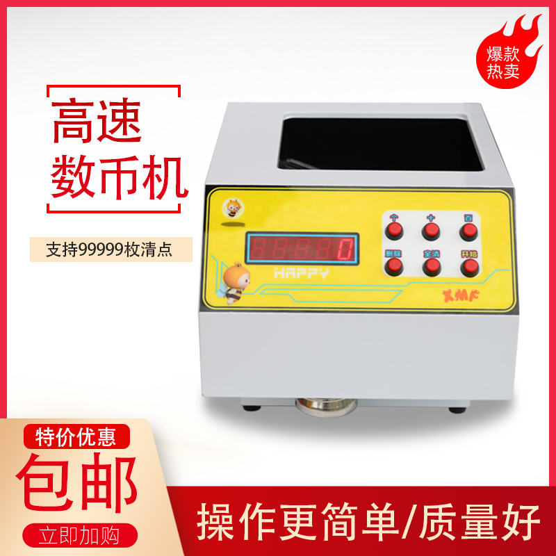 อัปเกรดเป็นเครื่องนับเหรียญหกปุ่มใหม่ที่มีคุณภาพดีกว่า