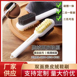 Double Sided <b>Soft</b> Rubber <b>Shoe</b> Brush With Hook Design For Suede Cleaning And Water Drainage - Product Image 5