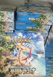 Offre Spéciale – Cartes à Collectionner <span class=keywords><strong>Pokémon</strong></span> SV7a Art Game Boy TCG – Boîte de Boosters Version Japonaise – Édition Limitée - Product Image 3