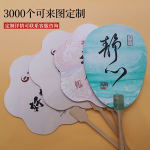 Blank Round Lacquer Fan <b>Kit</b> With Bamboo Handle For <b>DIY</b> Craft Making Antique Style Fans - Product Image 4