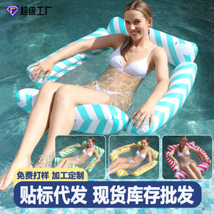 TANYOZHE <b>Inflatable</b> Floating Lounger 4-Tube Diagonal Stripe Recliner Pool <b>Float</b> Water Lounge Chair - Product Image 5
