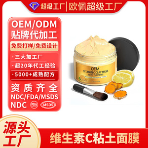 Mascarilla de Arcilla con Vitamina C y Cúrcuma de Etiqueta Personalizada 150g, Limpieza Profunda, Aclara la Piel, Antiacné - Product Image 3