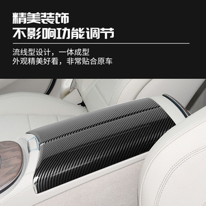 Cubierta de Reposabrazos Xingbaiwang Estilo Fibra de Carbono para Mercedes-Benz GLC260L E300L C260L GLC300L, Decoración de la Consola Central - Product Image 1