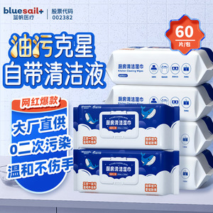 Lingettes nettoyantes pour cuisine Bluesail+ 60 pièces, tissu non tissé antibactérien pour éliminer les taches et l'huile - Product Image 1