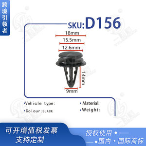 Clip para Panel de Puerta de Coche Smooth Sailing D156 Negro 18mm, Sujetador para Reparación de Tapicería Interior - Product Image 1