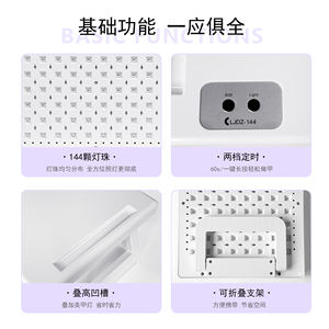 144 pièces <span class=keywords><strong>UV</strong></span> Led perles <span class=keywords><strong>ongles</strong></span> <span class=keywords><strong>UV</strong></span> <span class=keywords><strong>lampe</strong></span> Machine presse sur le traitement des <span class=keywords><strong>ongles</strong></span> pour les manucures haute puissance séchage rapide <span class=keywords><strong>ongles</strong></span> vernis Gel lampes - Product Image 3