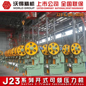 Prensa Punzonadora Wode Precision Machinery J23-6.3T, Presión Nominal de 63 Kn, Diseño Vertical, Transmisión Mecánica de Uso General - Product Image 2