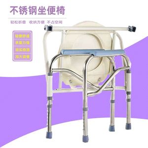 Stainless Steel <b>Folding</b> <b>Commode</b> Chair With Bowl High Backrest For Elderly And Pregnant Women Soft Seat - Product Image 2