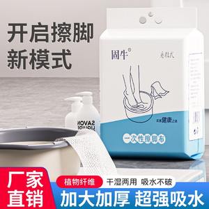 Toallitas desechables para pies Gu Niu, paquete colgante de 150 hojas, limpieza engrosada para uso doméstico - Product Image 2