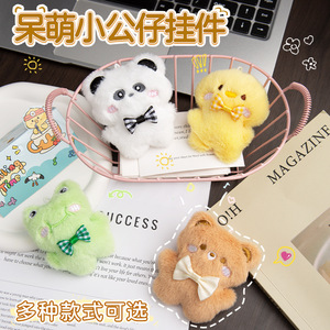 Llaveros de dibujos animados divertidos y adorables para niños de preescolar, colgantes para bolsos, pequeños regalos al por mayor, llavero de peluche. - Product Image 2