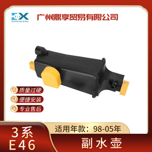 ถังขยายสำหรับบีเอ็มดับเบิลยู ซีรีส์ 3 E46 หม้อน้ำ ถังเก็บน้ำหล่อเย็น 17137787039 040 ชิ้นส่วนทดแทนพลาสติก - Product Image 5
