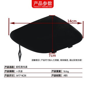 Cache-crochet de remorquage avant Mercedes-Benz Classe B W246 2468850022 en ABS - Product Image 4