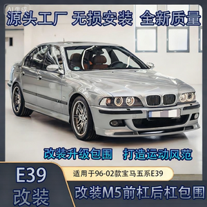 Alta qualità M5 materiale PP Kit carrozzeria per <span class=keywords><strong>BMW</strong></span> serie 5 <span class=keywords><strong>E39</strong></span> 1996-2002 nuova condizione <span class=keywords><strong>paraurti</strong></span> - Product Image 4