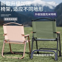 Chaise pliante portable pour le camping en plein air, pique-nique, pêche, plage, ensemble table et chaise pliantes