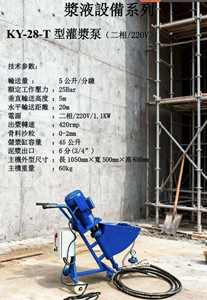 Pompe à coulis robuste monophasée 220V avec pression maximale de 25 bars et débit précis de 5L/min pour une injection de coulis efficace - Product Image 2