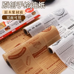 Cooking Paper Silicone Oil Coated 40gsm 1 Ply Disposable For Baking Oven Microwave Air Fryer Use - Product Image 2