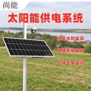 Sistema de Monitoreo Solar de 12V 24V Impermeable IP65 para Detección de Lluvia y Meteorología - Product Image 2