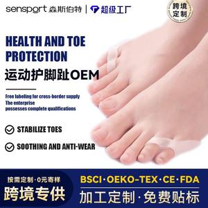 Séparateur d'orteils en silicone anti-friction personnalisé pour la correction des orteils, protection contre l'entrecroisement des orteils, pour usage transfrontalier - Product Image 5