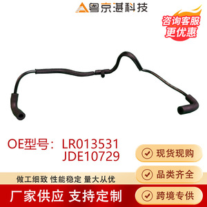 Manguera separadora de agua y aceite LR013531 JDE10729 para Land Rover Range Rover Sport Discovery 4, pieza de repuesto nueva - Product Image 1