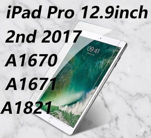 ฟิล์มกันรอยหน้าจอแบบกระดาษ ใช้ได้กับ iPad Pro 12.9 นิ้ว รุ่นที่ 1 ปี 2015 A1671 - Product Image 1