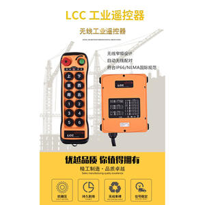 For LCC Q1212 Dual Speed 12 O'Clock Remote <b>Control</b> Industrial <b>Wireless</b> Overhead Crane Electric Equipment Electrical Equipment - Product Image 2