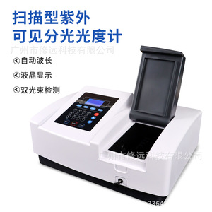 Espectrofotómetro UV-Vis Xiuyuan UV1700 con Lámpara de Tungsteno, Medición de Concentración, Analizador de Laboratorio, IP54 - Product Image 2