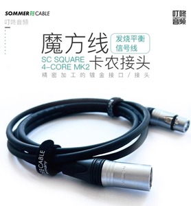 <span class=keywords><strong>SOMMER</strong></span> SQUARE XLR CANNON เครื่องสัญญาณสมดุล<span class=keywords><strong>สาย</strong></span>ไข้สาย<span class=keywords><strong>ไม</strong></span>โครโฟนเสียงนําเข้าจากประเทศเยอรมนี - Product Image 2