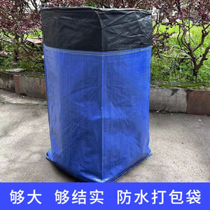 Sac de déménagement et de rangement 50x50x100 cm, épais, imperméable, tissé, pour le transport logistique et la livraison express - Product Image 2