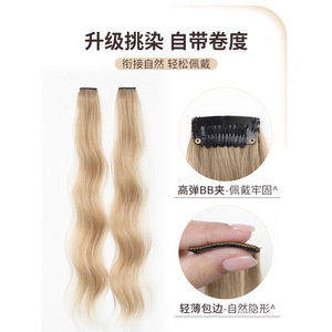 Extensiones de Cabello Largo Dulces y Modernas para Mujer, Estilo Gancho para Oreja, Invisibles con Reflejos Degradados, Clip Único de Una Pieza, Resistentes a Altas Temperaturas - Product Image 3