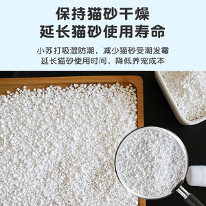 Litière granulaire pour chat au bicarbonate de soude, 99% pure, sac de 100g, contrôle des odeurs pour chats et chiens - Product Image 4