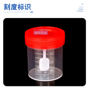 Vaso desechable para orina, heces y mucosidad con tapa de rosca, cilíndrico, de polipropileno, envasado individualmente para uso en hospitales y laboratorios. - Product Image 3