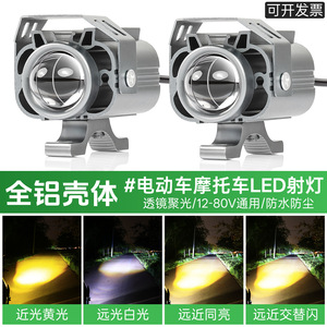 ไฟสปอร์ตไลท์ภายนอกรถมอเตอร์ไซค์ Mojelong แบบ LED Bi-Xenon Lens 12-80V Ip55 พร้อมไฟแฟลช ไฟสูง-ต่ำ สำหรับไฟถนน - Product Image 3