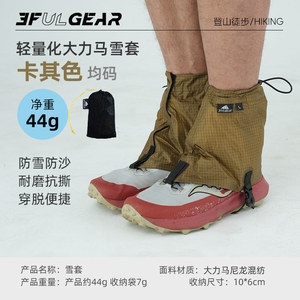 Sanfeng ที่หุ้มรองเท้านิรภัยกลางแจ้งสำหรับการปีนเขาเดินทะเลทรายการเดินป่ากันน้ำและกันลมพร้อมการป้องกันแมลงทราย - Product Image 6