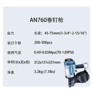 Pistolet à clous Makita AN760, tuyau d'air de 1/4 pouces, échappement arrière, pour la menuiserie et la décoration intérieure - Product Image 4