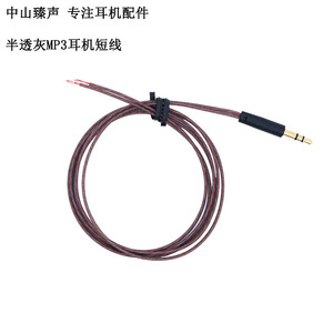 Cable para auriculares de doble capa, color gris semitransparente, 70 cm, cable de audio corto Mp3 para periféricos de audio - Product Image 1
