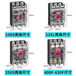 Interruptor Automático de Caja Moldeada Transparente Delixi, Interruptor de Aire Trifásico de 380 V con Opciones de 100 A, 125 A, 250 A y 400 A - Product Image 5