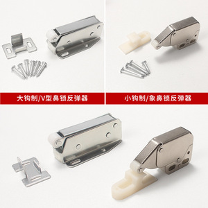 Elephant Trunk Lock V Shaped Nose Rebound Device Cabinet <b>Door</b> <b>Spring</b> Back Latch Minimalist Design Easy Installation Cold Rolled - Product Image 4