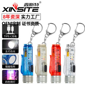 Mini lampe torche porte-clés XINSHITE, rechargeable par Type-C, lumière de travail LED, quatre couleurs de lumière latérale, magnétique, portable - Product Image 2
