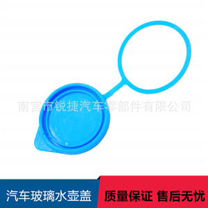 Honda 76802-THA-H01 Windshield <b>Washer</b> Fluid Cap Plastic Nylon POMPP Reservoir Cover - Product Image 5