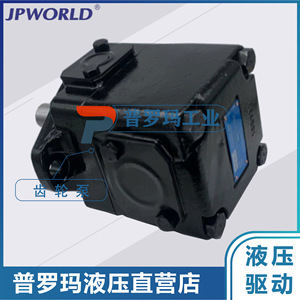Pompe à aubes Jpworld T7ds E14 17 20 24 31 35 38 42 5roo A1 Mw à entraînement hydraulique - Product Image 5