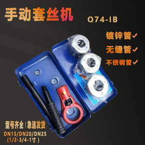 Q74-1 Pipe Reamer 4 6 1 Inch Handheld Manual <b>Threading</b> <b>Tool</b> For Galvanized Seamless Pipe - Product Image 3