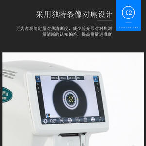 Instrumento de Optometría Gao Mu RMK-8100, Examinador Eléctrico de Agudeza Visual para Uso Clínico, Certificado CE - Product Image 5